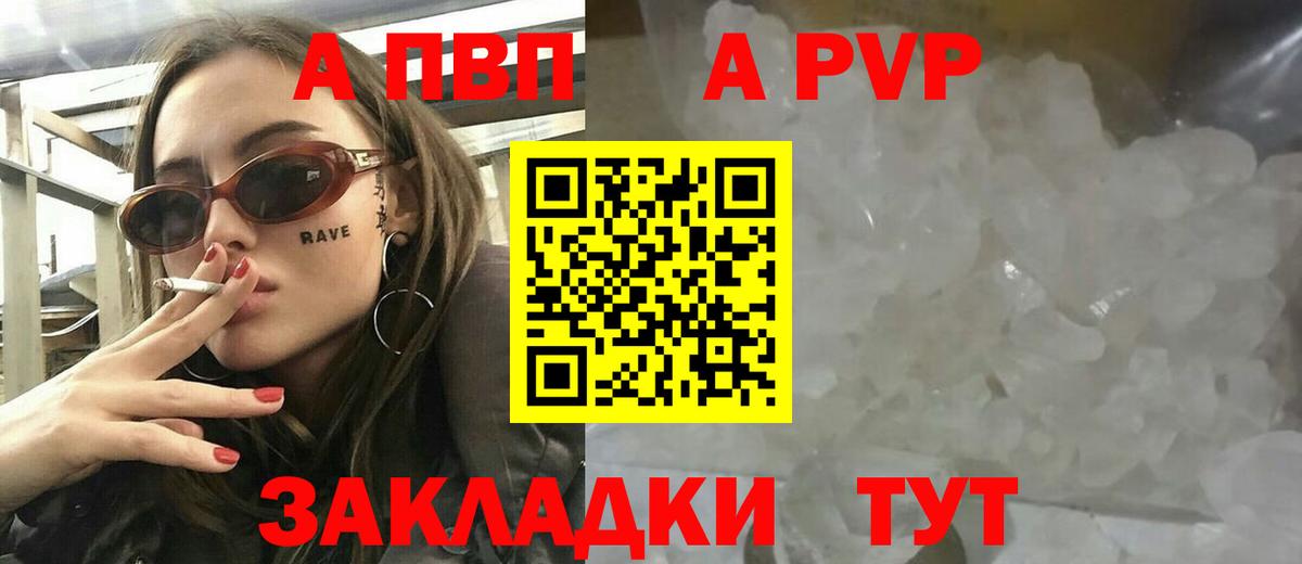 А ПВП мука Симферополь