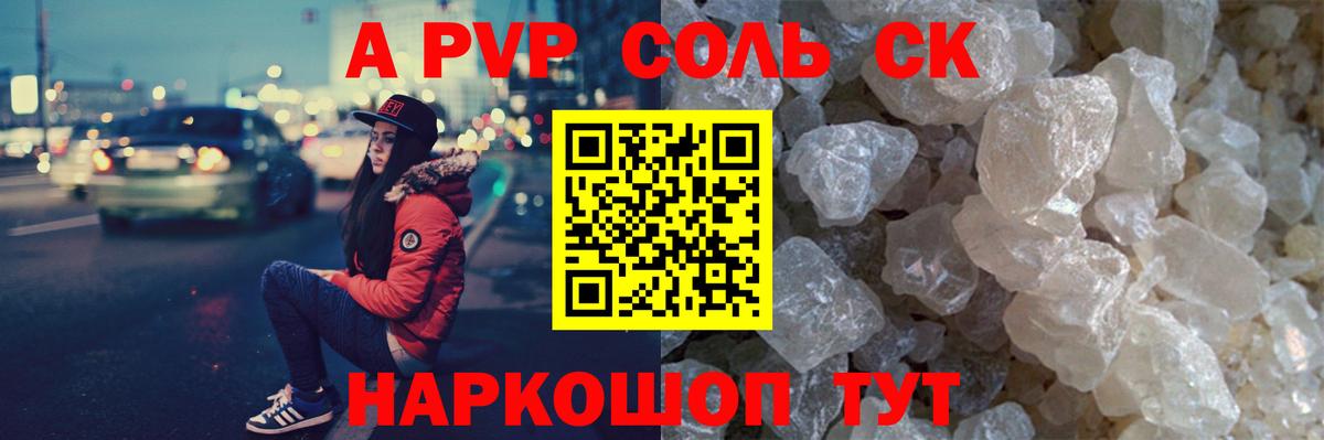 Симферополь  где купить наркоту  А ПВП кристаллы  A PVP СК  Вход с VPN  A PVP VHQ 