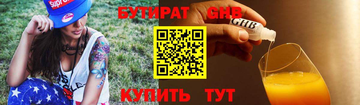 Симферополь  Бутират оксана  Вход с VPN 