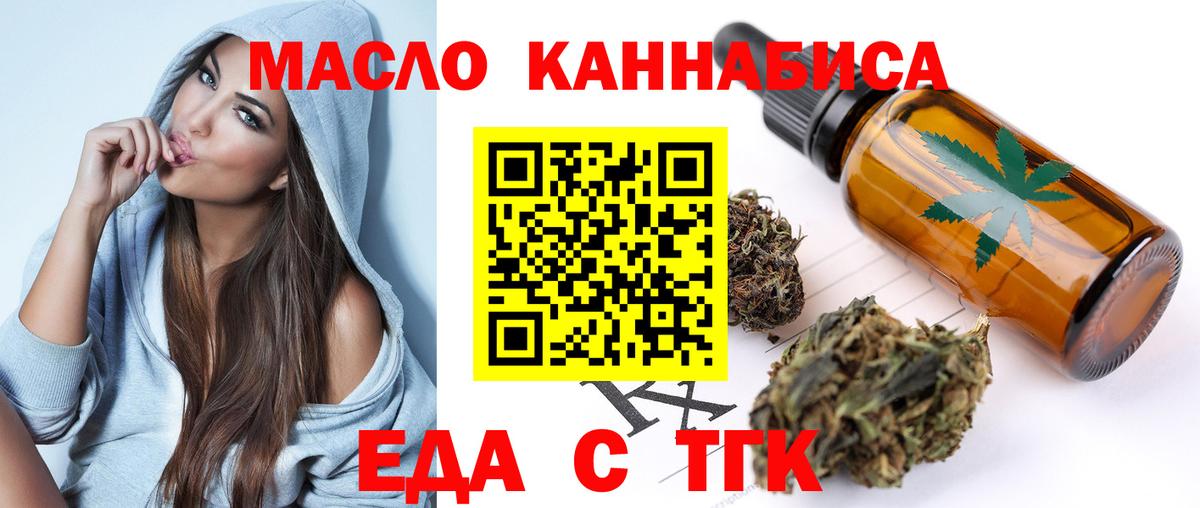 Canna-Cookies марихуана  Вход с VPN  Симферополь 