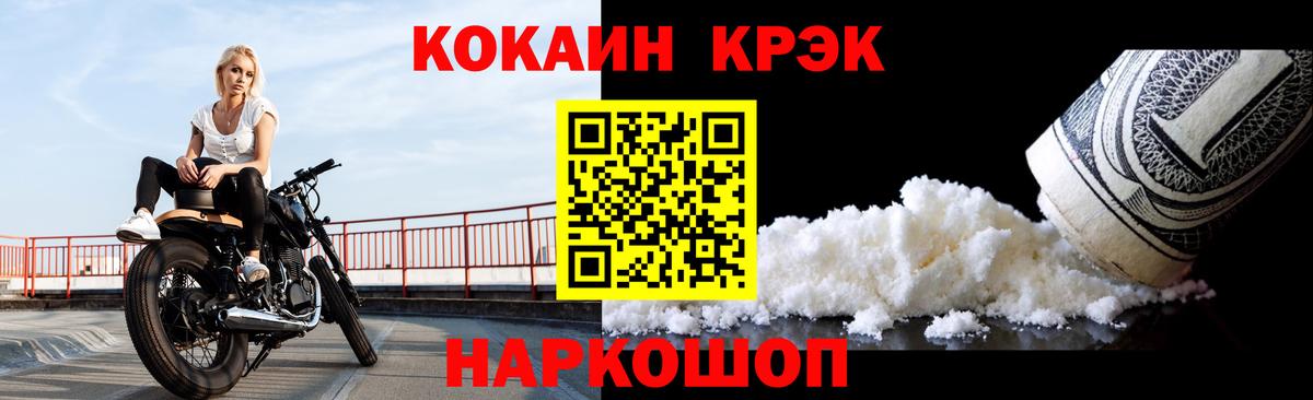 КОКАИН Columbia Симферополь