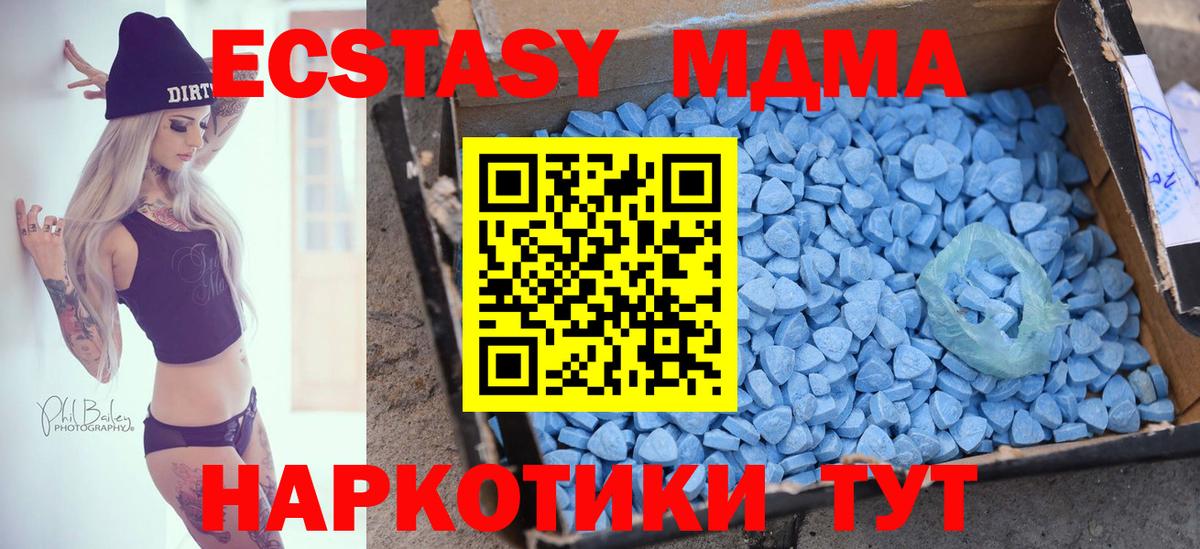 Ecstasy XTC  Ecstasy DUBAI  Симферополь  Вход с VPN 
