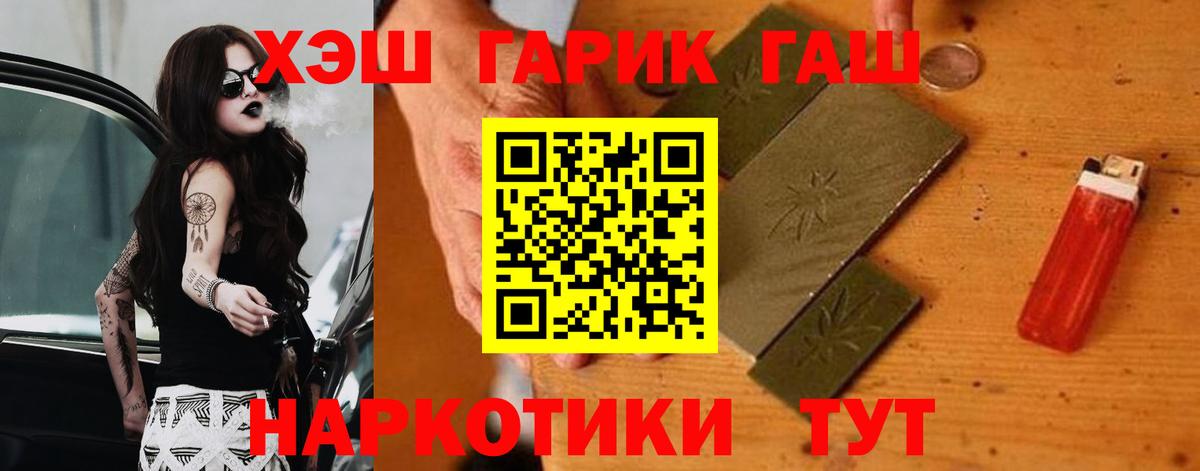 ГАШИШ Premium Симферополь