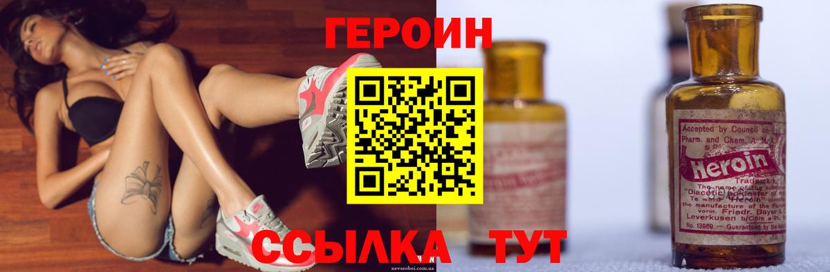 Героин афганец  Вход с VPN  Симферополь 