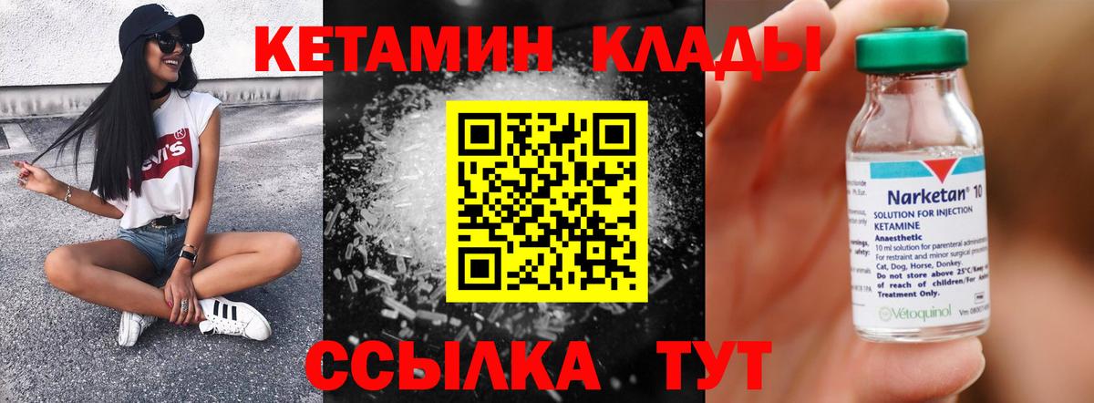 КЕТАМИН ketamine  Вход с VPN  Симферополь 