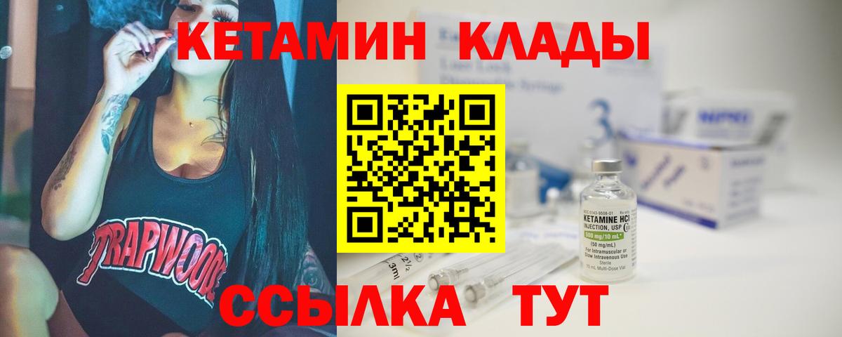 КЕТАМИН VHQ Симферополь