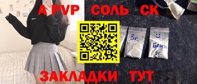 молекула духа Новозыбков