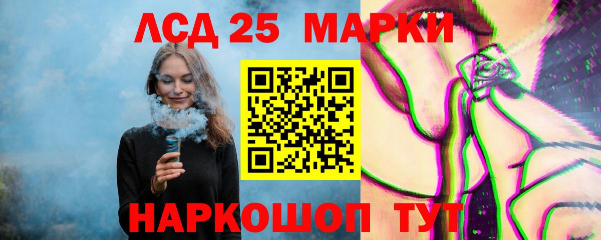 LSD-25 экстази кислота  ЛСД экстази кислота  Симферополь  Вход с VPN 