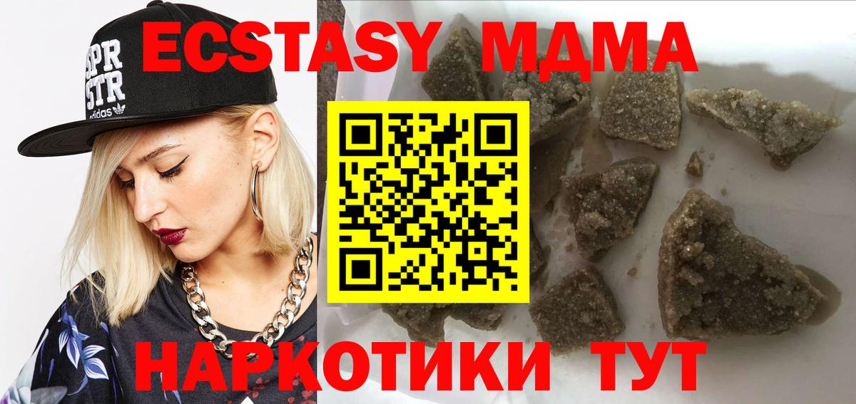 MDMA crystal Симферополь