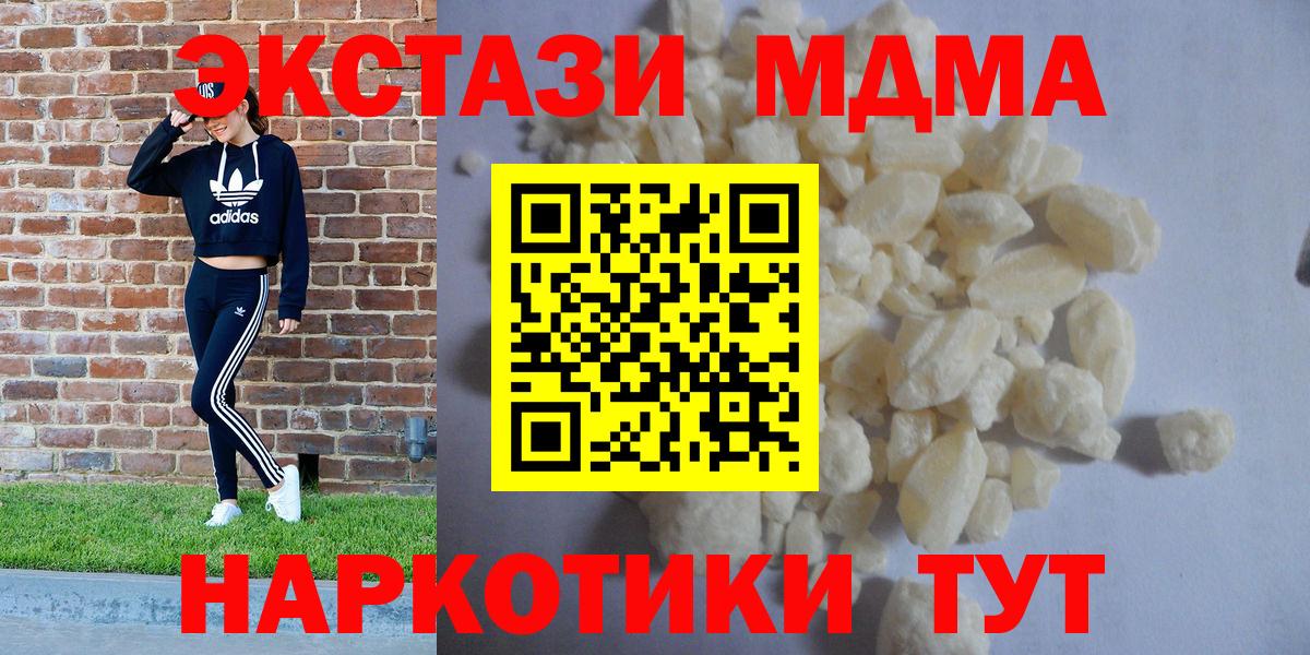 MDMA Molly  МДМА  Симферополь  MDMA crystal  Вход с VPN 