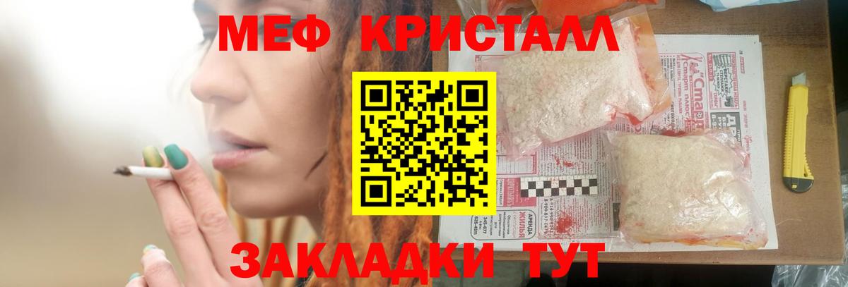 Мефедрон мука Симферополь