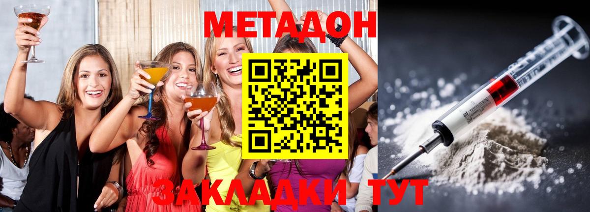 Alpha-PVP Симферополь