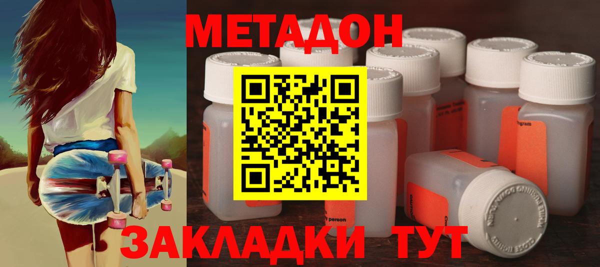 МЕГА рабочий сайт  МЕТАДОН мёд  Вход с VPN  Симферополь 