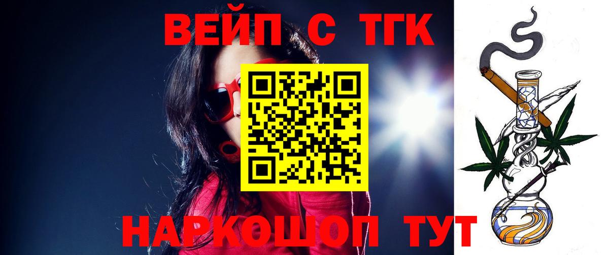 OMG ТОР  Вход с VPN  Симферополь  Дистиллят ТГК вейп с тгк 